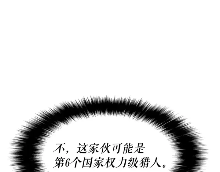 《我独自升级》第141话 全球会议图25