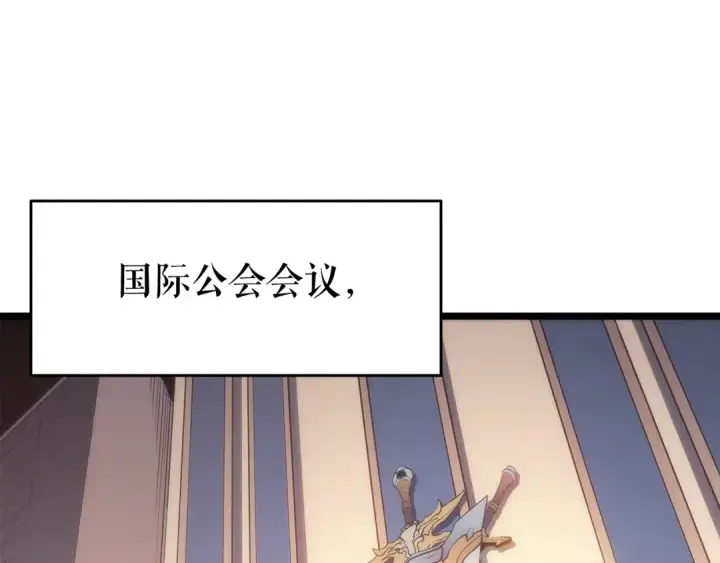 《我独自升级》第141话 全球会议图30