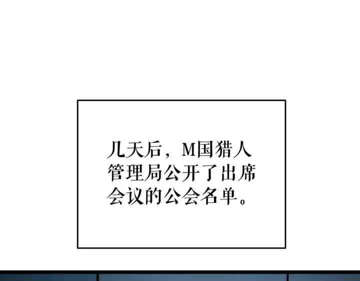 《我独自升级》第141话 全球会议图34