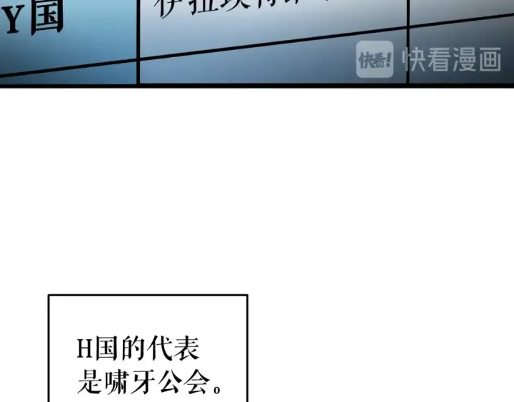 《我独自升级》第141话 全球会议图36