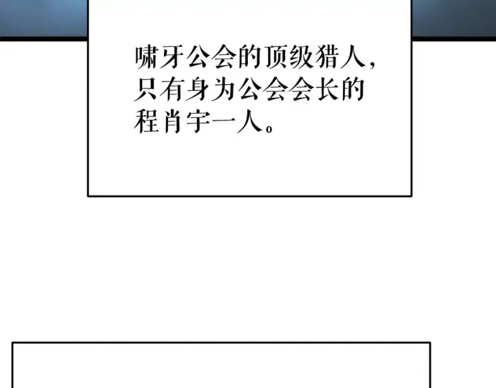 《我独自升级》第141话 全球会议图39
