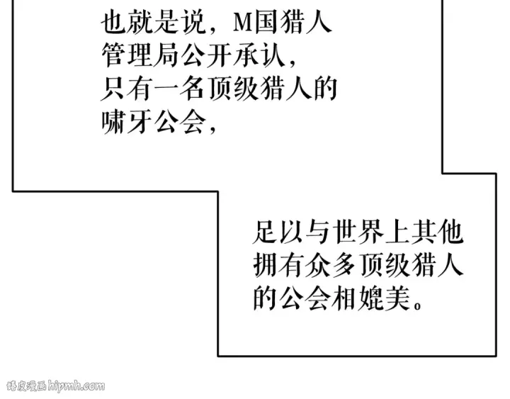 《我独自升级》第141话 全球会议图40