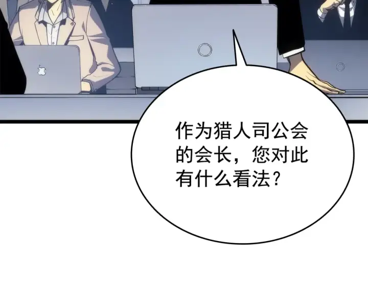 《我独自升级》第141话 全球会议图46