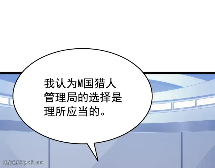 《我独自升级》第141话 全球会议图48
