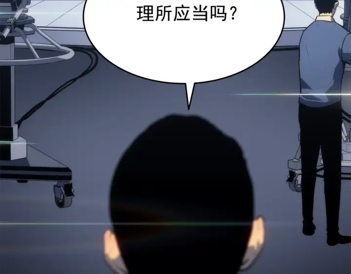 《我独自升级》第141话 全球会议图50