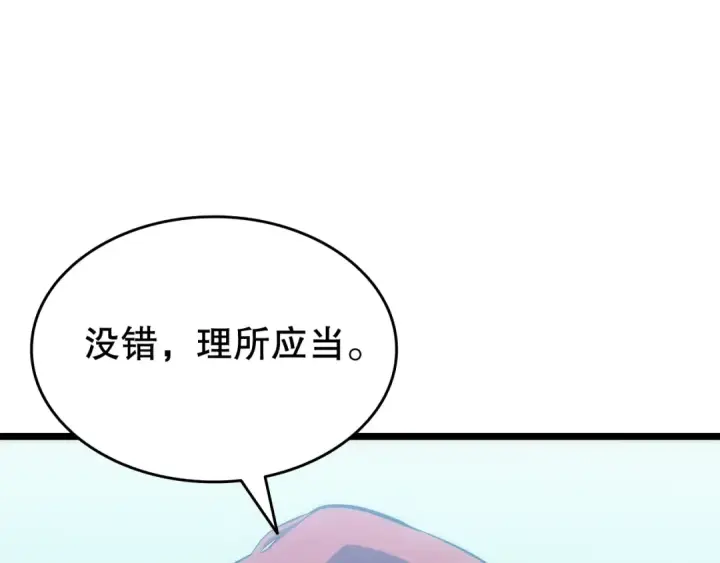 《我独自升级》第141话 全球会议图52