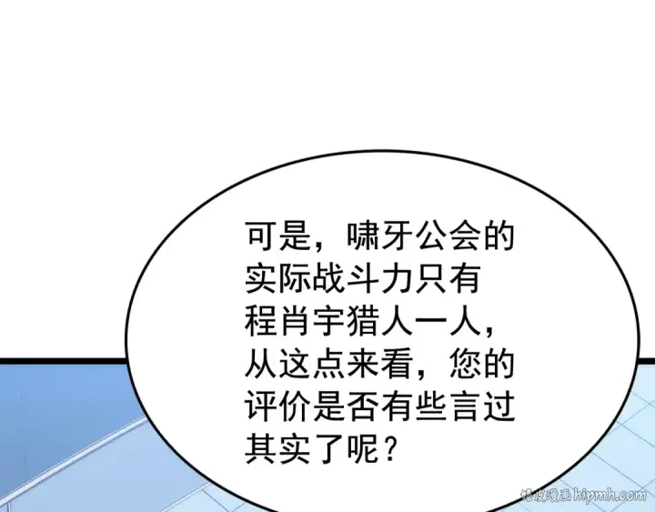 《我独自升级》第141话 全球会议图56