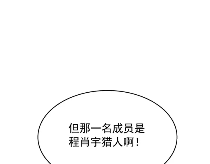 《我独自升级》第141话 全球会议图59