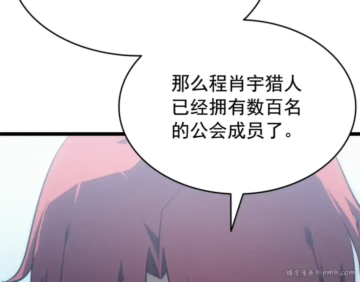 《我独自升级》第141话 全球会议图64