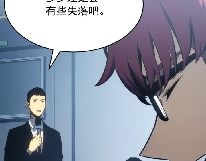 《我独自升级》第141话 全球会议图69