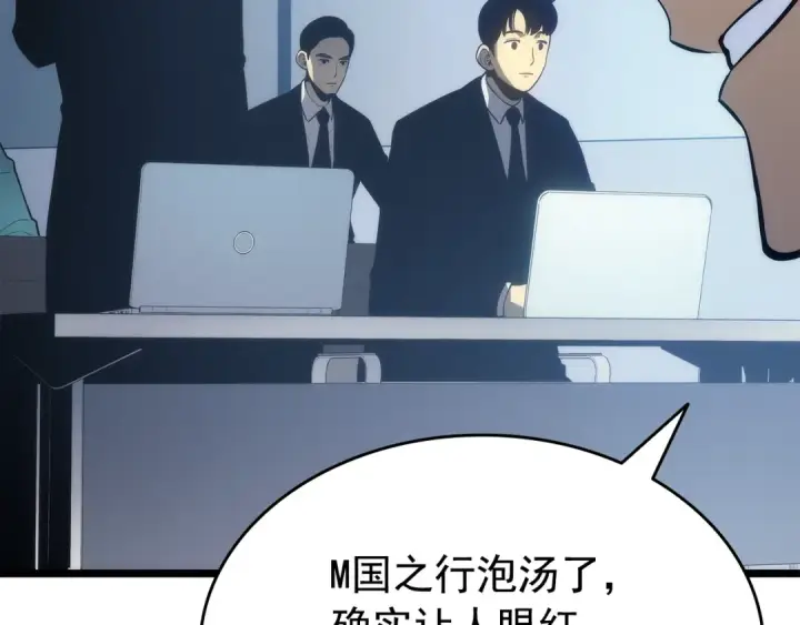 《我独自升级》第141话 全球会议图70