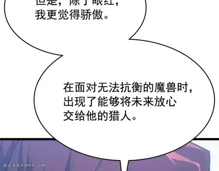 《我独自升级》第141话 全球会议图72