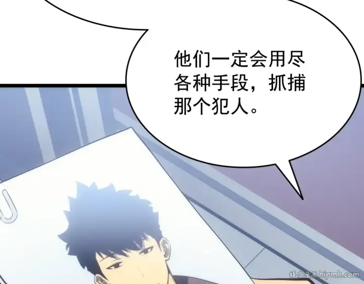 《我独自升级》第141话 全球会议图8