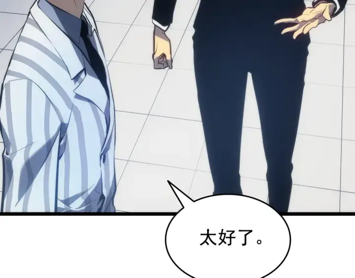 《我独自升级》第141话 全球会议图84