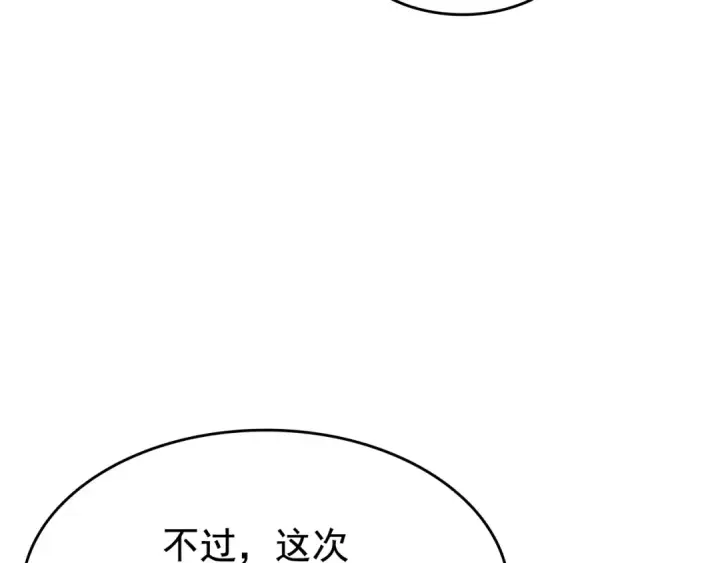 《我独自升级》第141话 全球会议图85