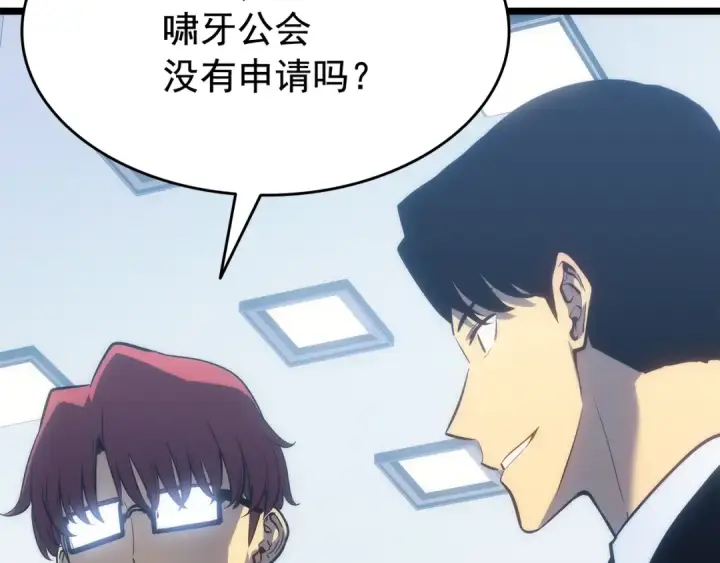 《我独自升级》第141话 全球会议图86