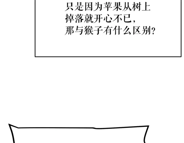 《我独自升级》第141话 全球会议图92