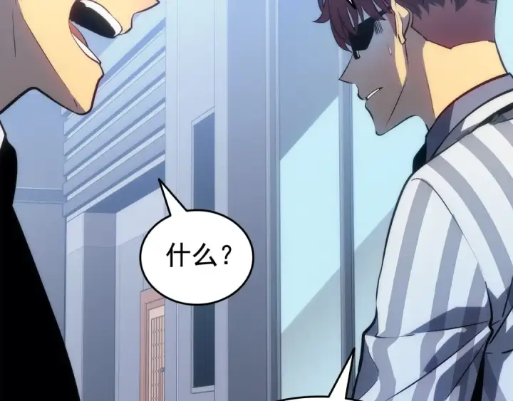 《我独自升级》第141话 全球会议图94