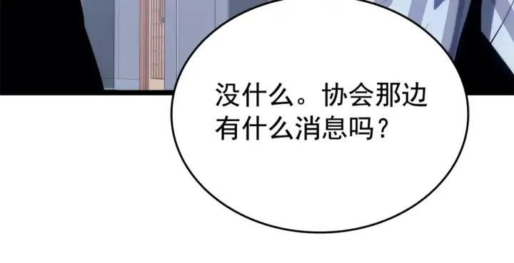 《我独自升级》第141话 全球会议图95