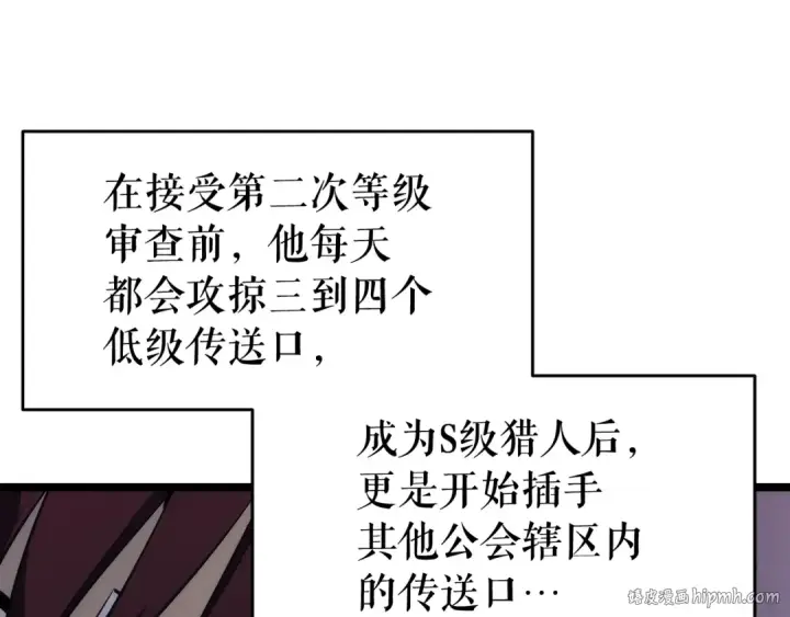《我独自升级》第141话 全球会议图96