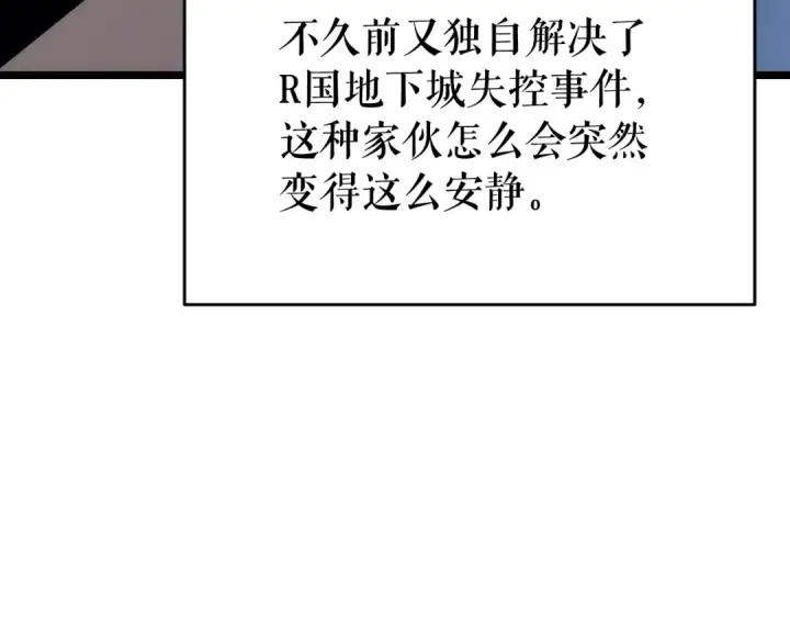《我独自升级》第141话 全球会议图99