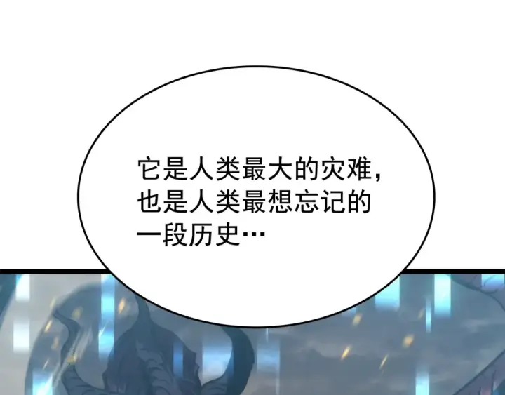 《我独自升级》第142话 尸体的价值图100