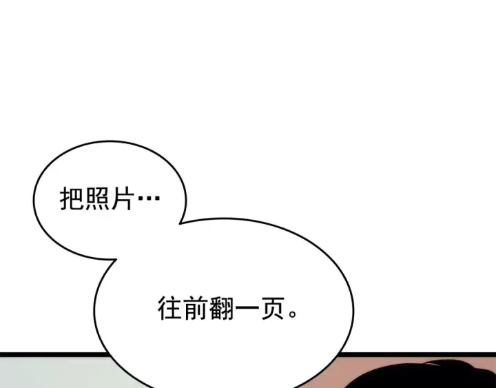 《我独自升级》第142话 尸体的价值图110