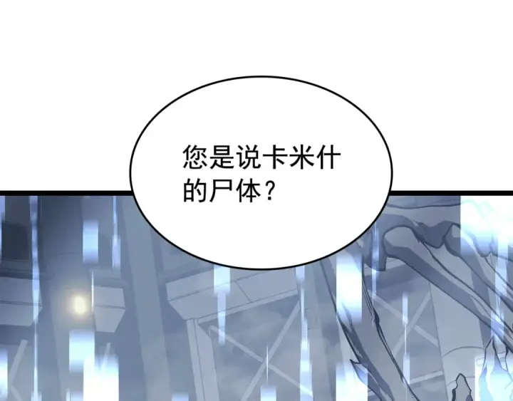 《我独自升级》第142话 尸体的价值图114