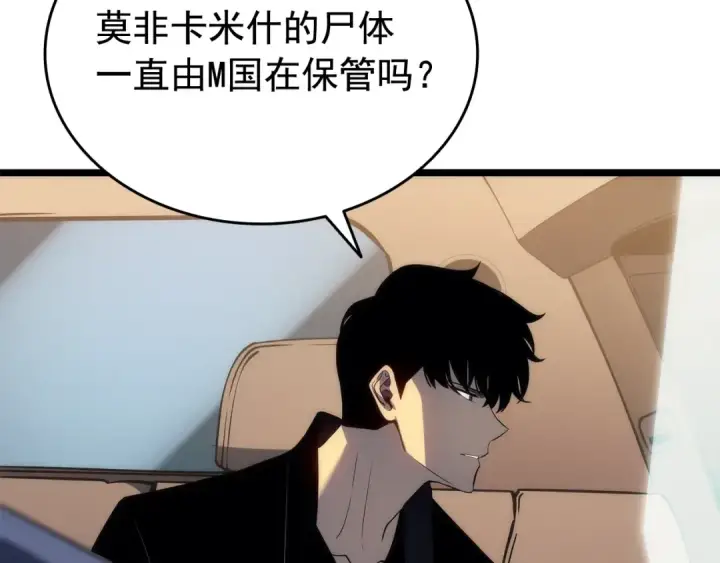 《我独自升级》第142话 尸体的价值图117