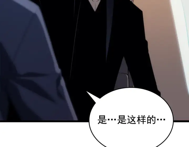 《我独自升级》第142话 尸体的价值图118
