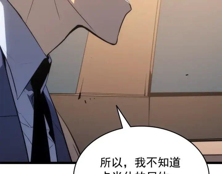 《我独自升级》第142话 尸体的价值图125