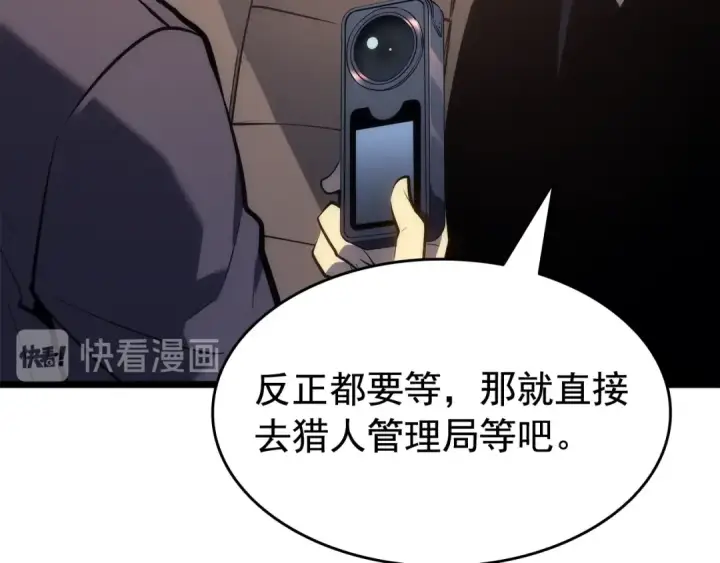 《我独自升级》第142话 尸体的价值图129