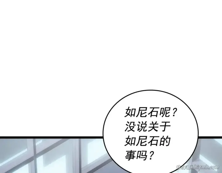 《我独自升级》第142话 尸体的价值图136
