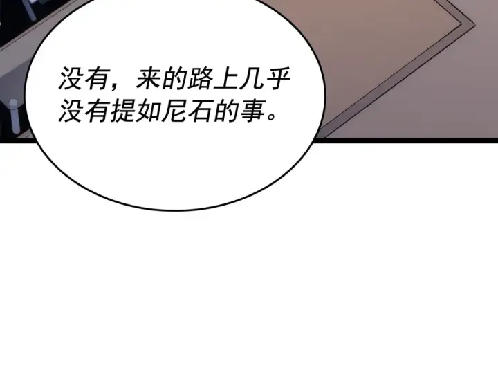 《我独自升级》第142话 尸体的价值图138