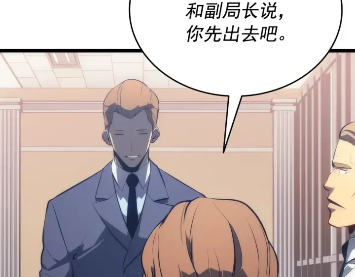 《我独自升级》第142话 尸体的价值图143