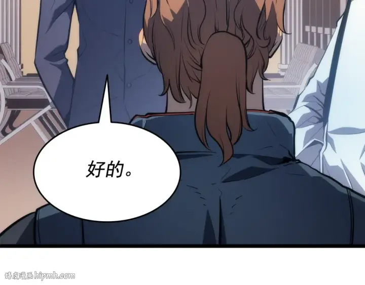 《我独自升级》第142话 尸体的价值图144