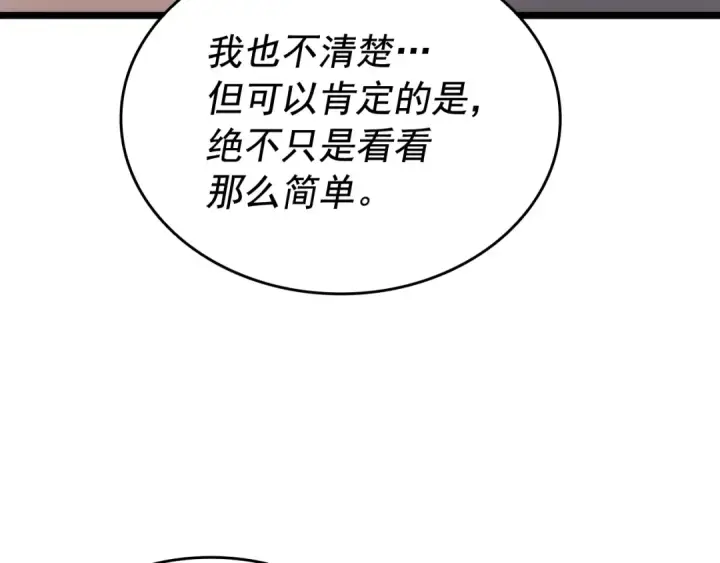 《我独自升级》第142话 尸体的价值图148