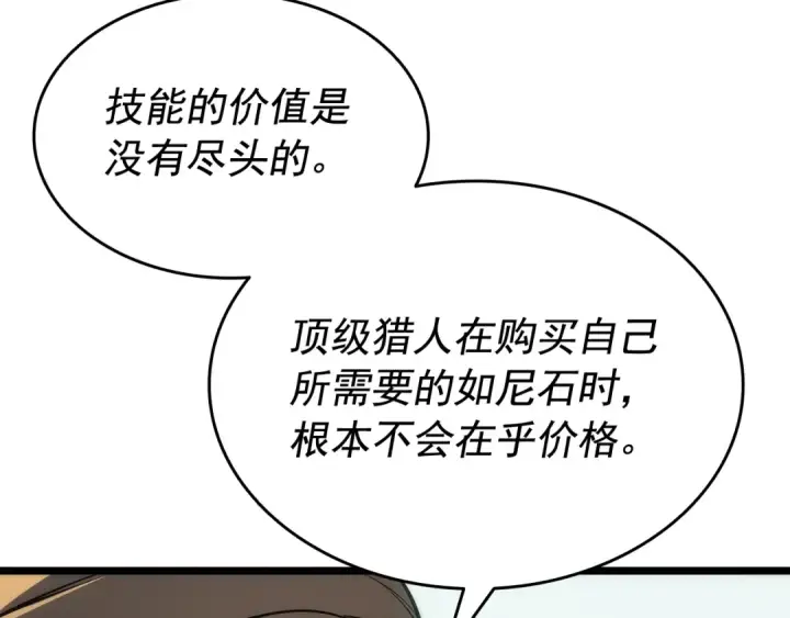 《我独自升级》第142话 尸体的价值图149