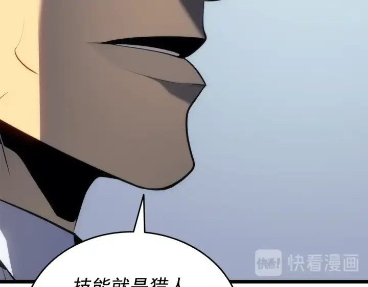 《我独自升级》第142话 尸体的价值图151