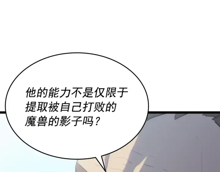 《我独自升级》第142话 尸体的价值图154