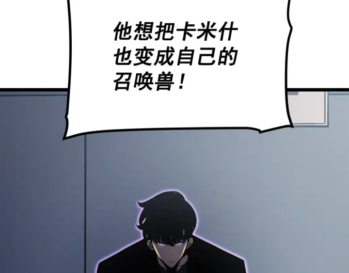 《我独自升级》第142话 尸体的价值图164