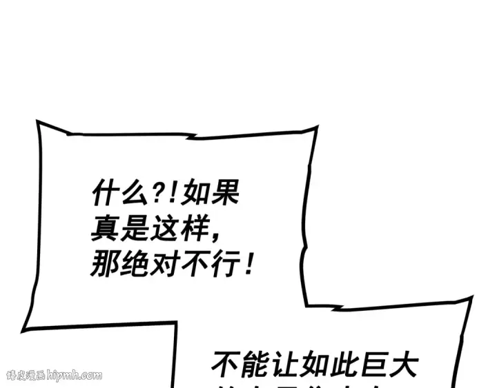 《我独自升级》第142话 尸体的价值图168