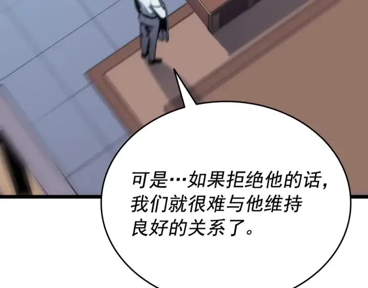 《我独自升级》第142话 尸体的价值图170