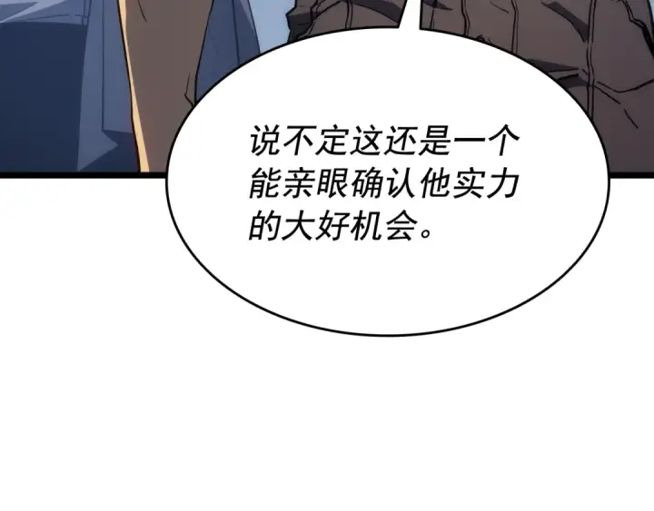《我独自升级》第142话 尸体的价值图178