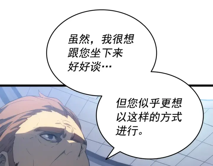 《我独自升级》第142话 尸体的价值图181