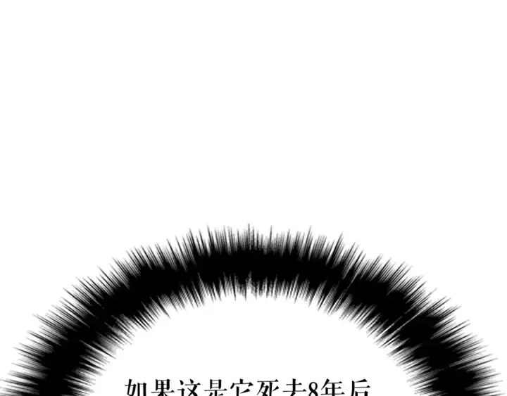 《我独自升级》第142话 尸体的价值图190