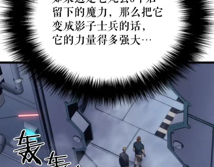 《我独自升级》第142话 尸体的价值图191