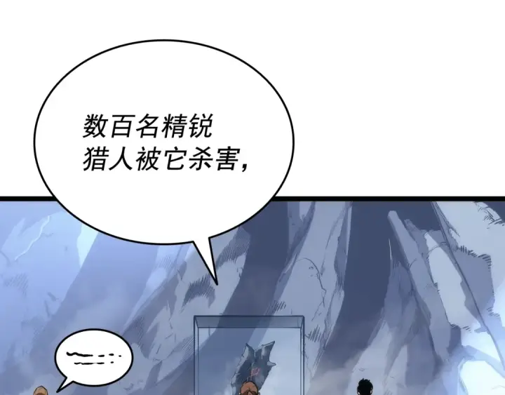 《我独自升级》第142话 尸体的价值图199