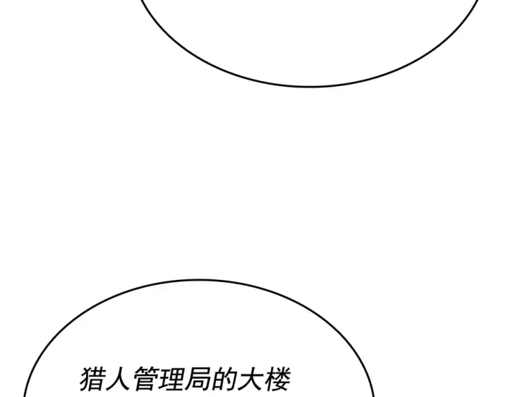 《我独自升级》第142话 尸体的价值图201