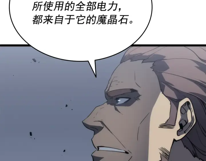 《我独自升级》第142话 尸体的价值图202